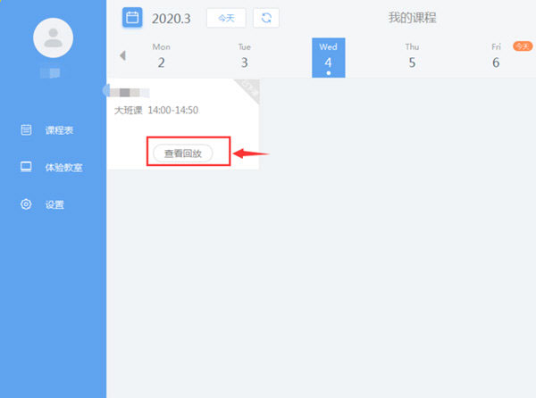 直播云学生版