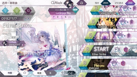 arcaea国际服最新版