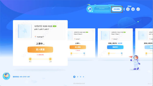 爱乐奇电脑版