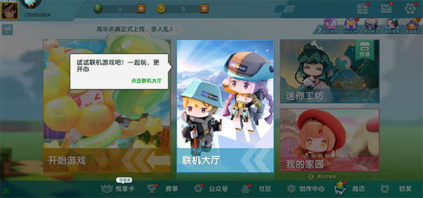 迷你世界九游版本