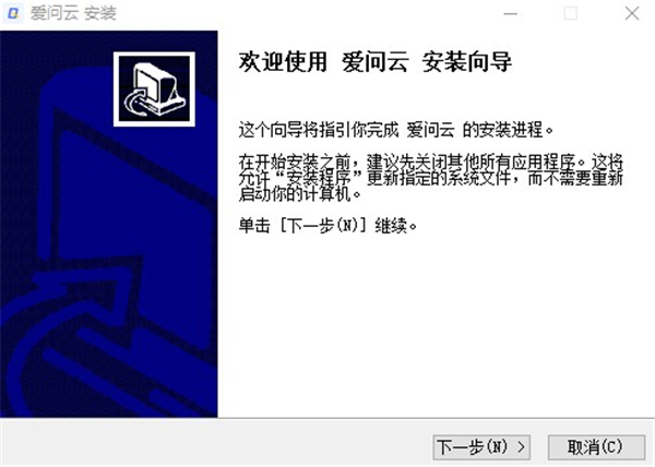 爱问云电脑版