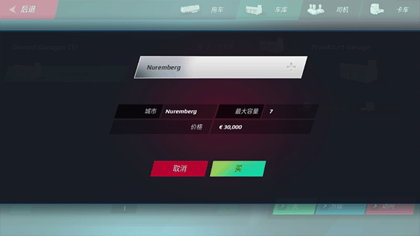 欧洲卡车模拟器3最新版本2024