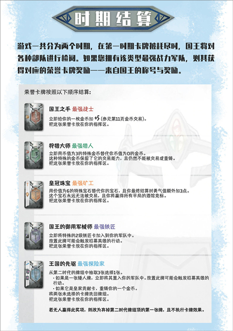 尼达维尔桌游