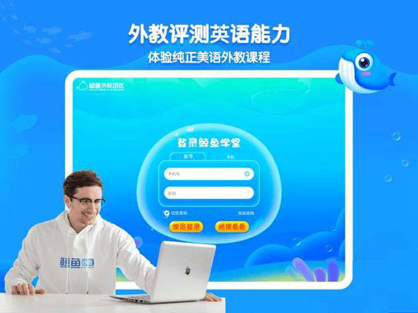 鲸鱼学堂