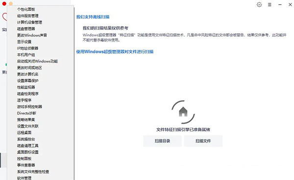 formal windows超级管理器