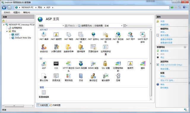 iis7.0完整安装包官方版