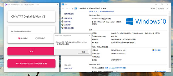 云萌windows10激活工具