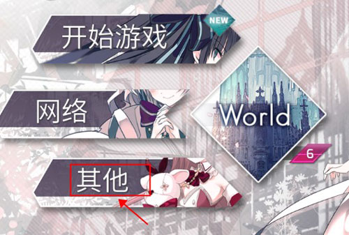 韵律源点arcaea官方最新版