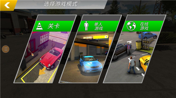 手动挡停车场官方正版app
