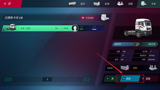 欧洲卡车模拟器3最新版本2024