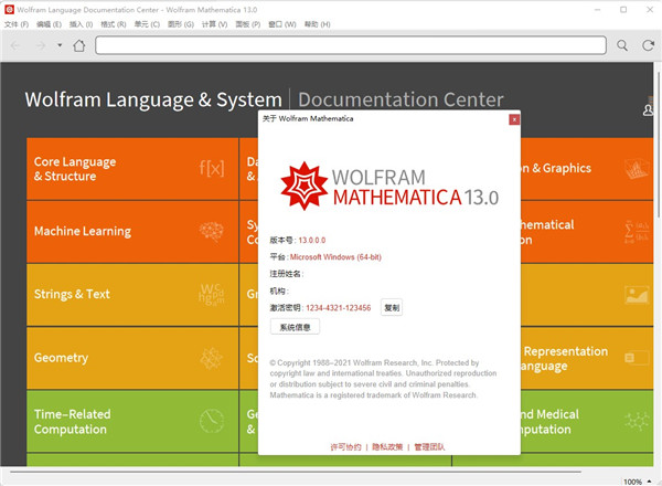 Mathematica 13中文版