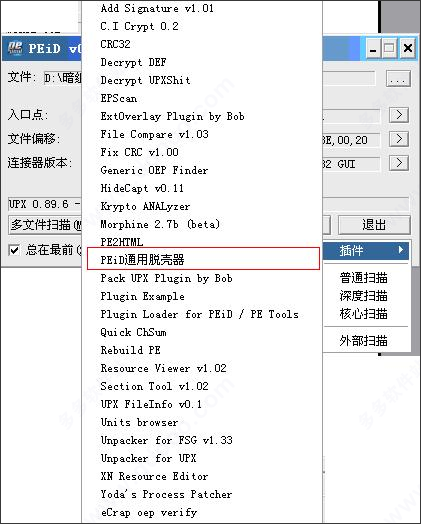 peid0.95汉化版