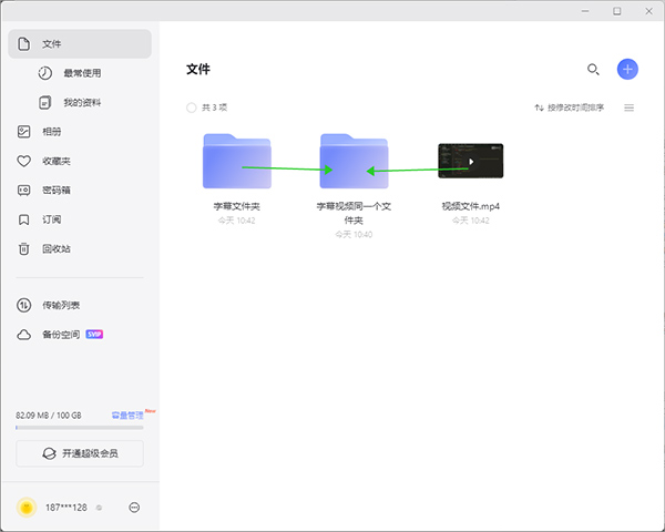 阿里云盘pc电脑版