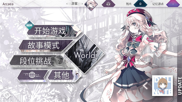 韵律源点arcaea官方最新版