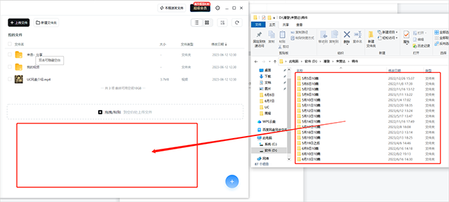 uc网盘pc电脑版