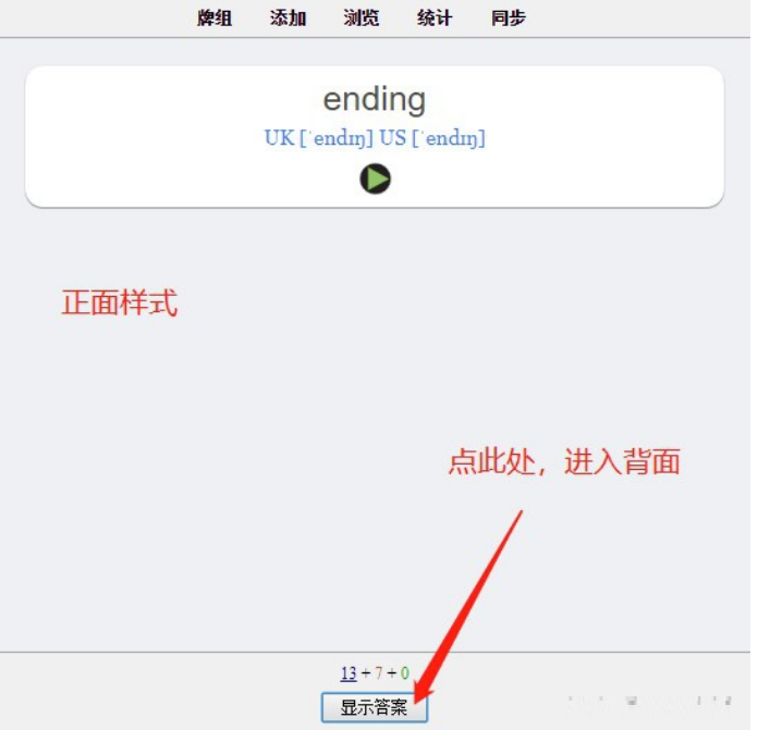 Anki(超级记忆复习软件)官方版