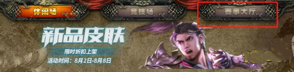 三国杀ol互通版小米版
