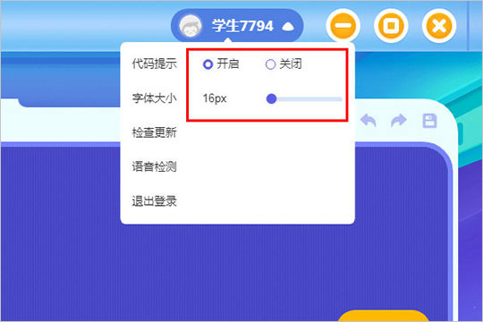 猿编程电脑版