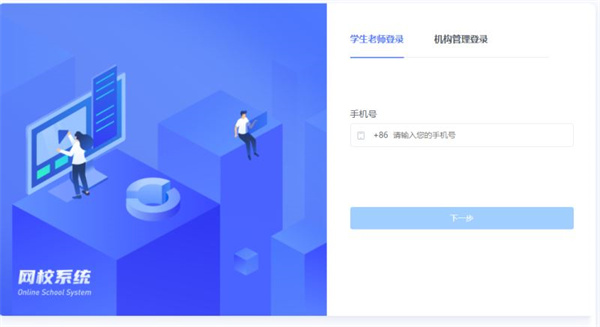 拓课云plus电脑版
