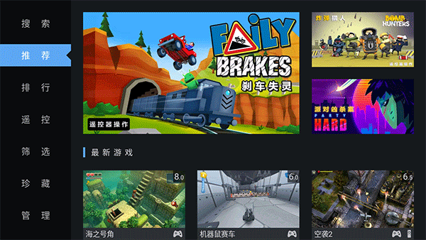 咕咕游戏tv版
