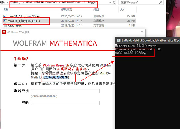 Wolfram Mathematica 12中文版