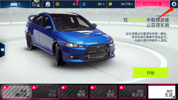 狂野飙车9九游版