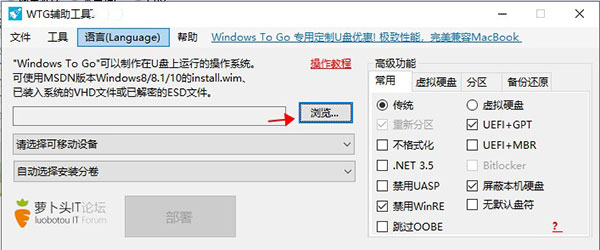 WTG辅助工具