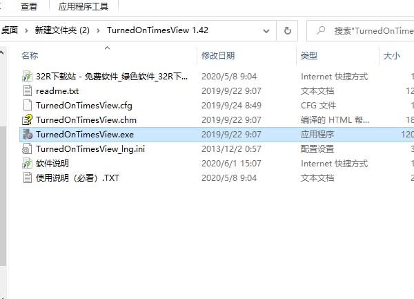 TurnedOnTimesView(电脑开关机记录查询工具)