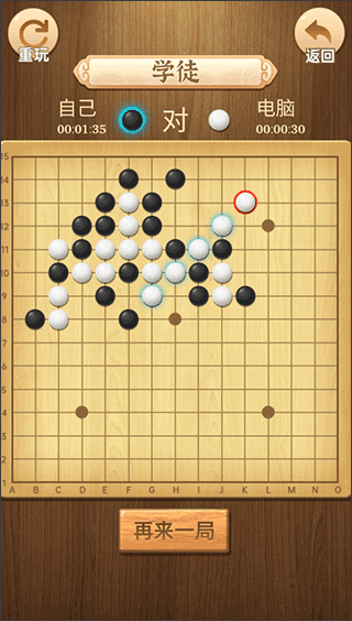 五子棋传奇手机版