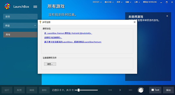 LaunchBox Premium