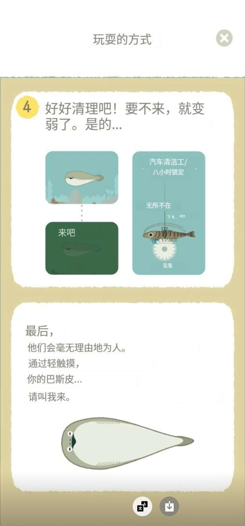 虚无鱼BasPi最新版app