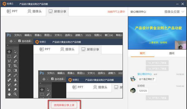 轻课云老师版