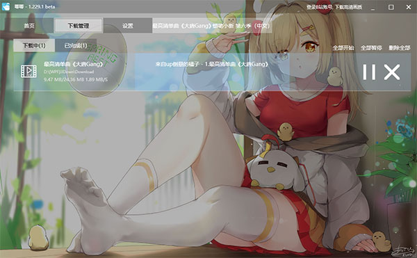 唧唧down最新版