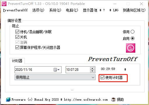 PreventTurnOff(防止电脑休眠工具)