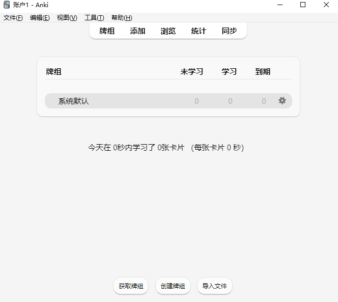 Anki(超级记忆复习软件)官方版