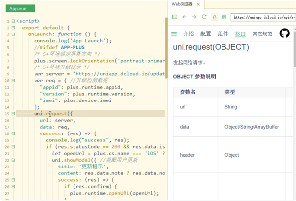 hbuilderx电脑版
