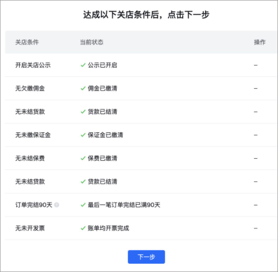 抖店电脑PC版
