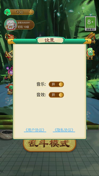 万宁五子棋大招版最新版