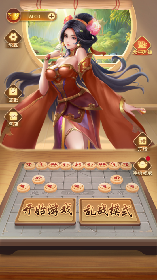 万宁象棋大招版最新版