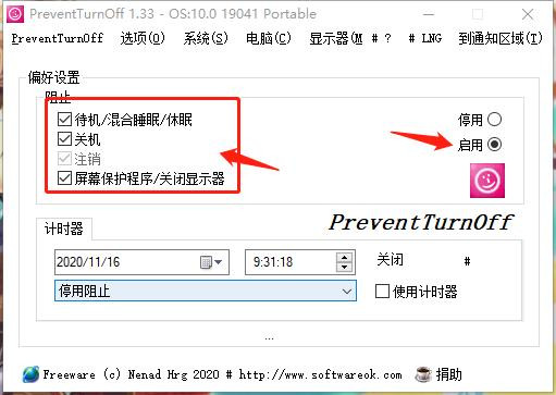 PreventTurnOff(防止电脑休眠工具)