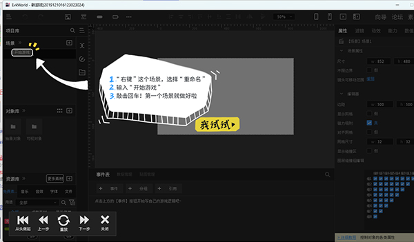 唤境电脑版官方版（Evkworld）