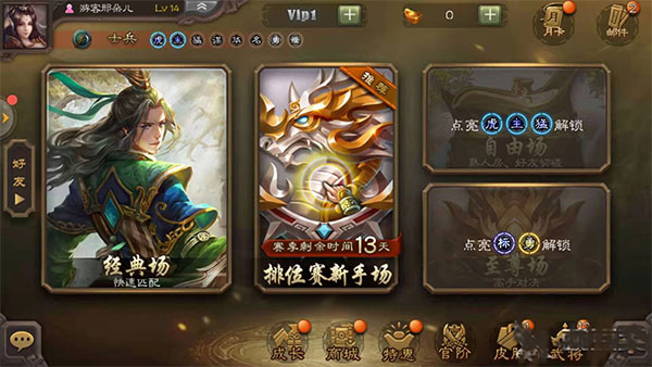 三国杀ol互通版qq登录版