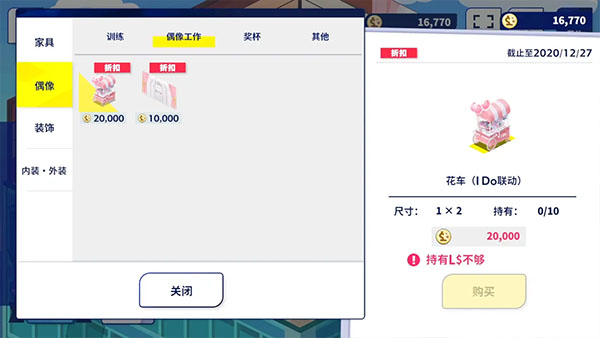 偶像梦幻祭2官方最新版下载app