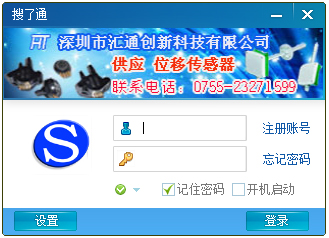 搜了通电脑版