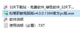 粉笔教师电脑版