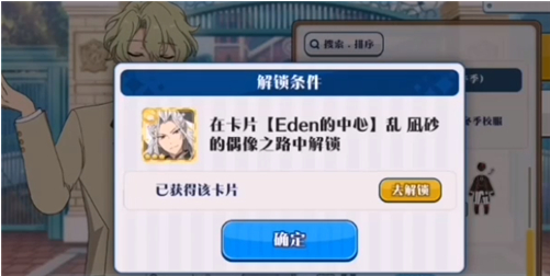 偶像梦幻祭2官方最新版下载app