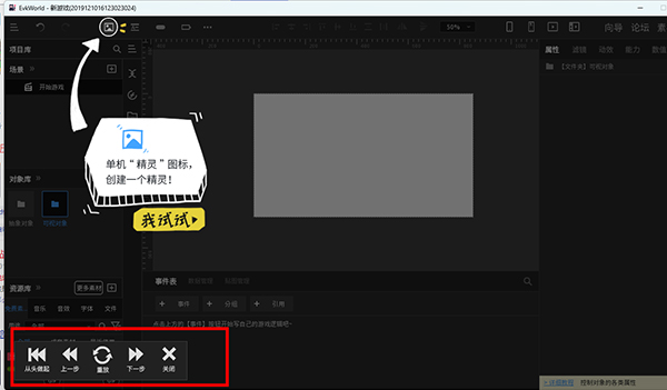 唤境电脑版官方版（Evkworld）