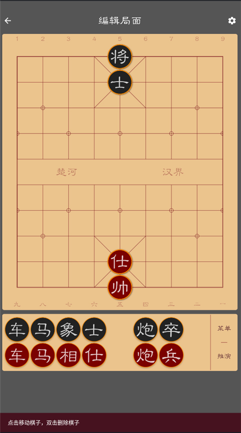 棋路中国象棋app