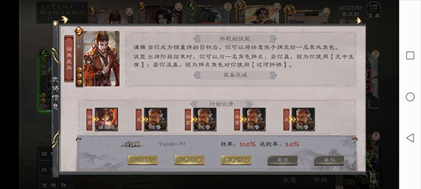 三国杀ol互通版qq登录版