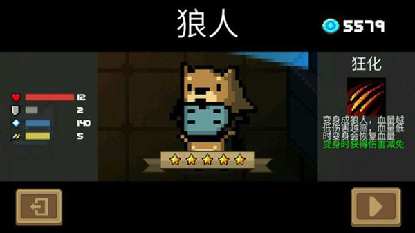 元气骑士无敌版破解版最新版2024